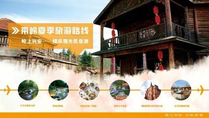 基層動(dòng)態(tài)|伊春碧水箐山旅游掛牌成立,帶嶺旅游網(wǎng)站上線