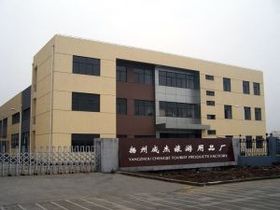 揚(yáng)州市邗江成杰旅游用品廠