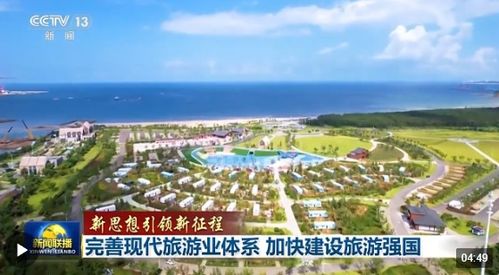 新思想引領(lǐng)新征程丨 1 n 跨界融合 旅游發(fā)展步入快車道