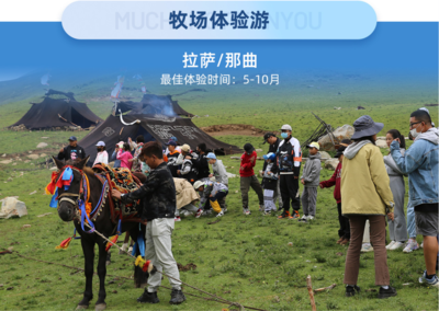西藏旅游新業(yè)態(tài):西藏旅游新玩法,你了解多少?
