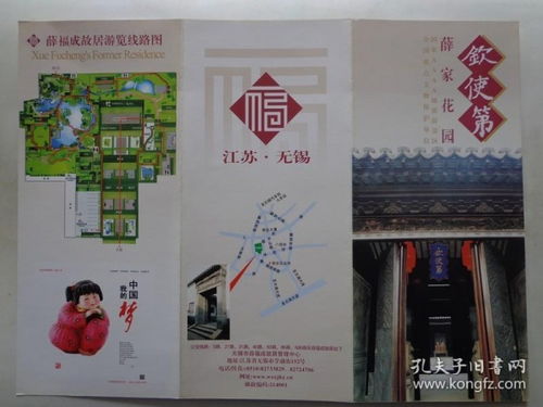 全部商品 地圖癡 孔夫子舊書網(wǎng)