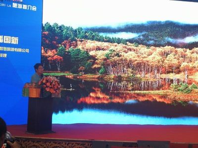 牦小牛旅游網(wǎng)精彩亮相“世界的香格里拉”旅游推介會