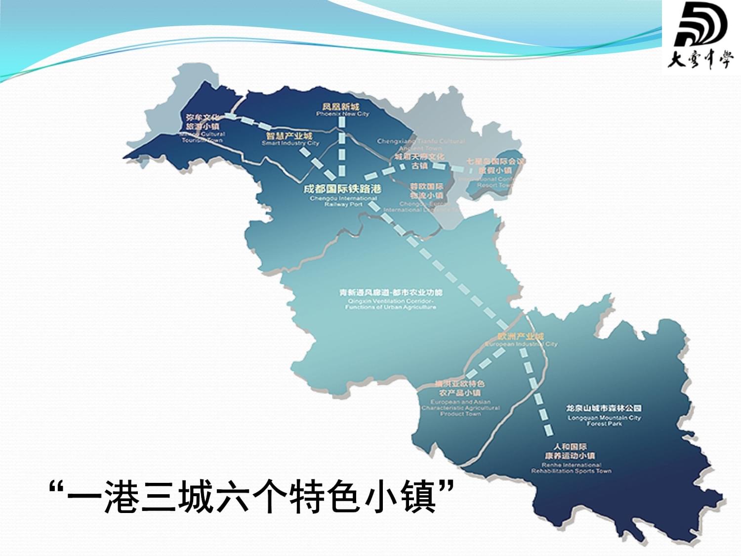 青白江生態(tài)旅游開發(fā)