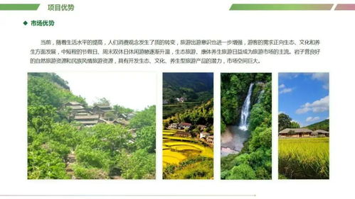 秘境墨江 投資2.37億,尋找 哈尼石寨 巖子營(yíng)鄉(xiāng)村旅游開發(fā)合伙人