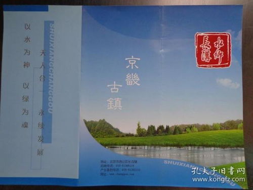 全部商品 地圖癡 孔夫子舊書網