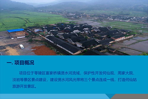 何仙姑文化旅游景區(qū)開(kāi)發(fā)項(xiàng)目