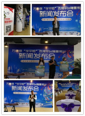 學(xué)平險(xiǎn)可微信投保了,家長(zhǎng)只需手機(jī)“掃一掃”!▏FM887消息