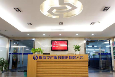 銀盛支付積極推動移動支付升級,為各行各業(yè)中小商戶賦能