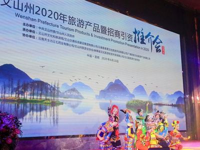 來來來!文山州推出超優(yōu)惠旅游大禮包