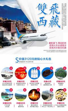 踐行“旅游+互聯(lián)網(wǎng)”大戰(zhàn)略,本屆藏博會在拉薩隆重舉行