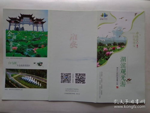 全部商品 地圖癡 孔夫子舊書網