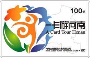 供應旅游一卡通IC儲值卡制作_安全防護_世界工廠網(wǎng)中國產(chǎn)品信息庫