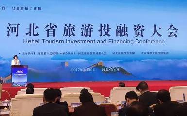 2018河北旅游發(fā)布|十大旅游創(chuàng)新成果評選