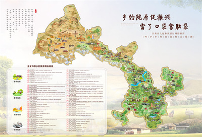 甘肅鄉(xiāng)村旅游手繪圖帶你領(lǐng)略別樣風(fēng)情